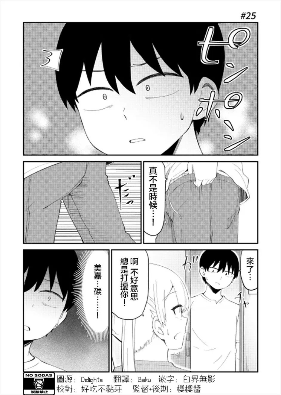 第25话