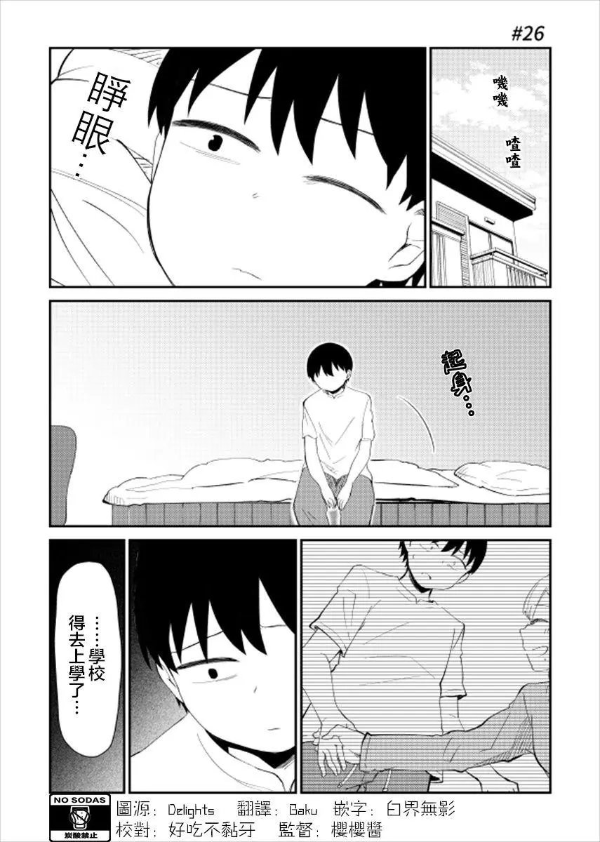 第26话