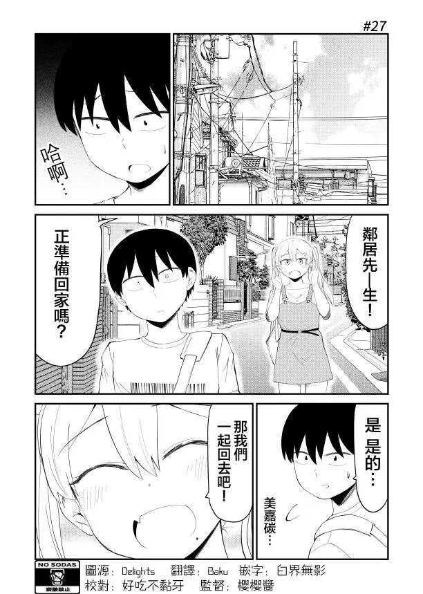 第27话