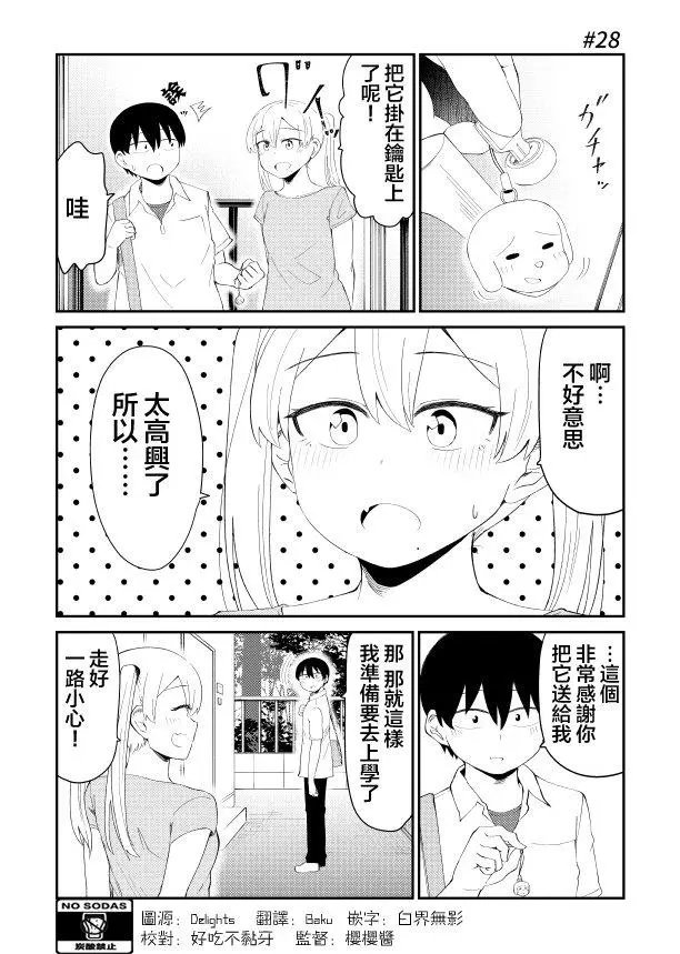 第28话（表）