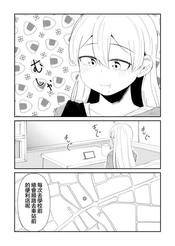 第28话（里）