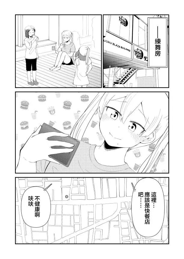 第28话（里）