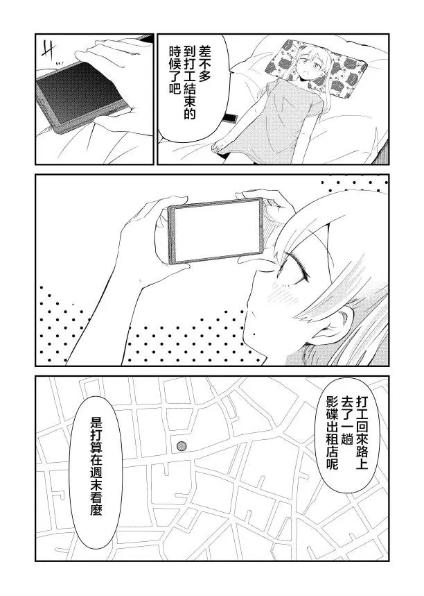 第28话（里）