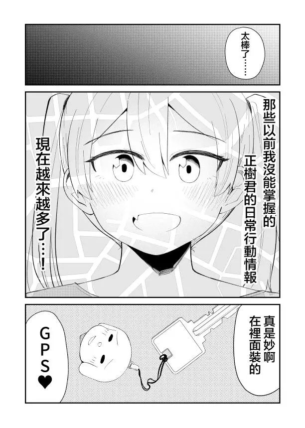 第28话（里）