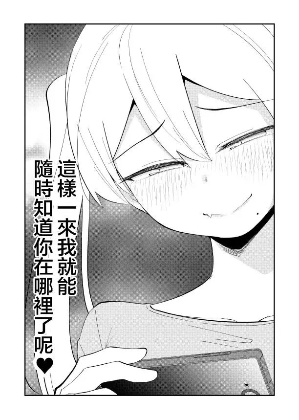 第28话（里）
