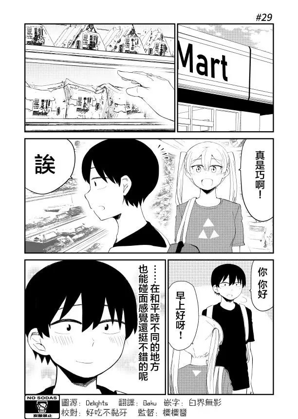 第29话