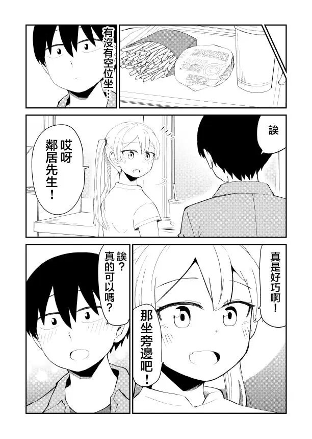 第29话