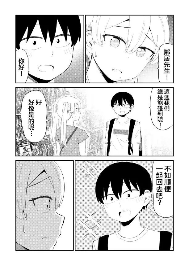 第29话