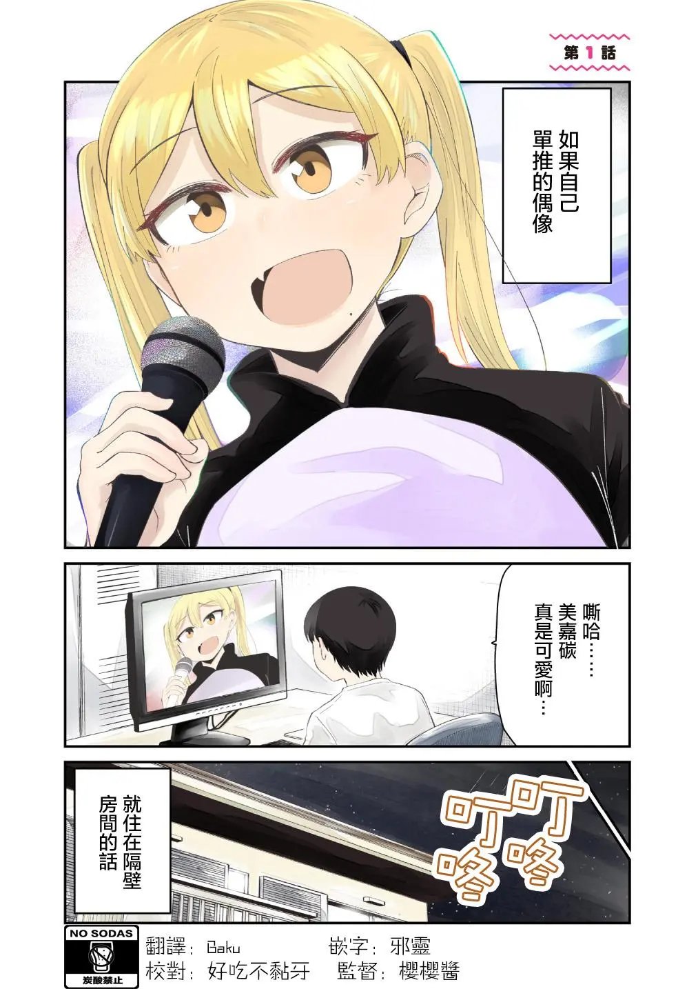 连载01