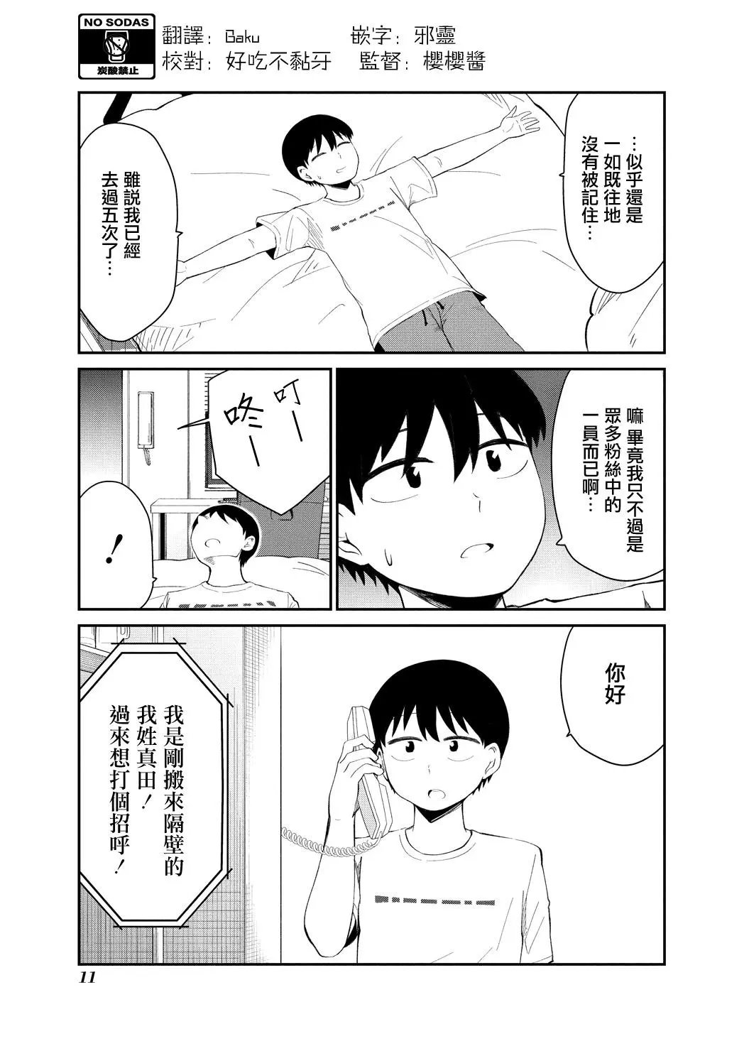 连载01