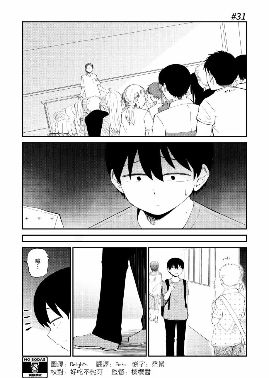 第31话