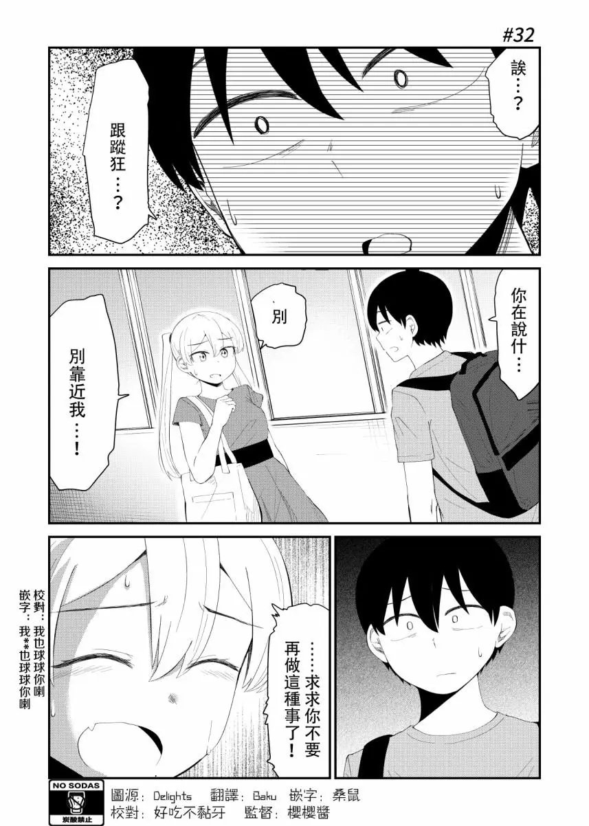 第32话