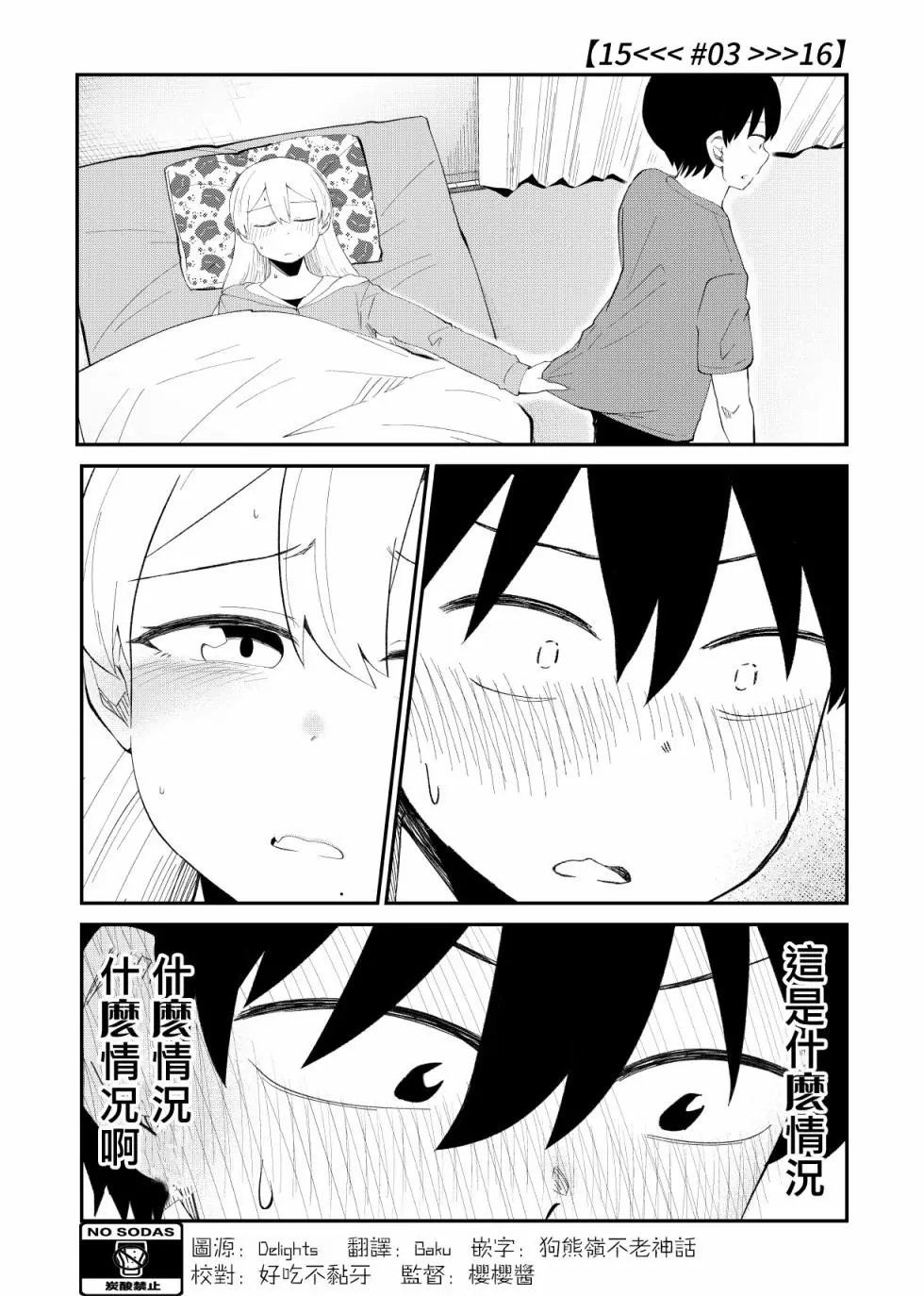 番外03