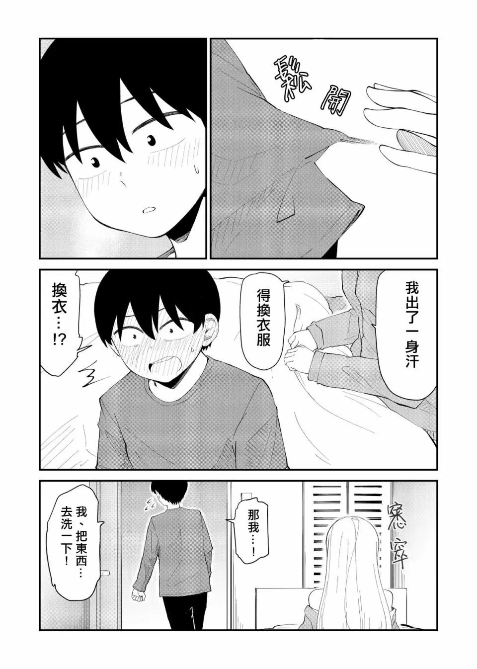 番外03