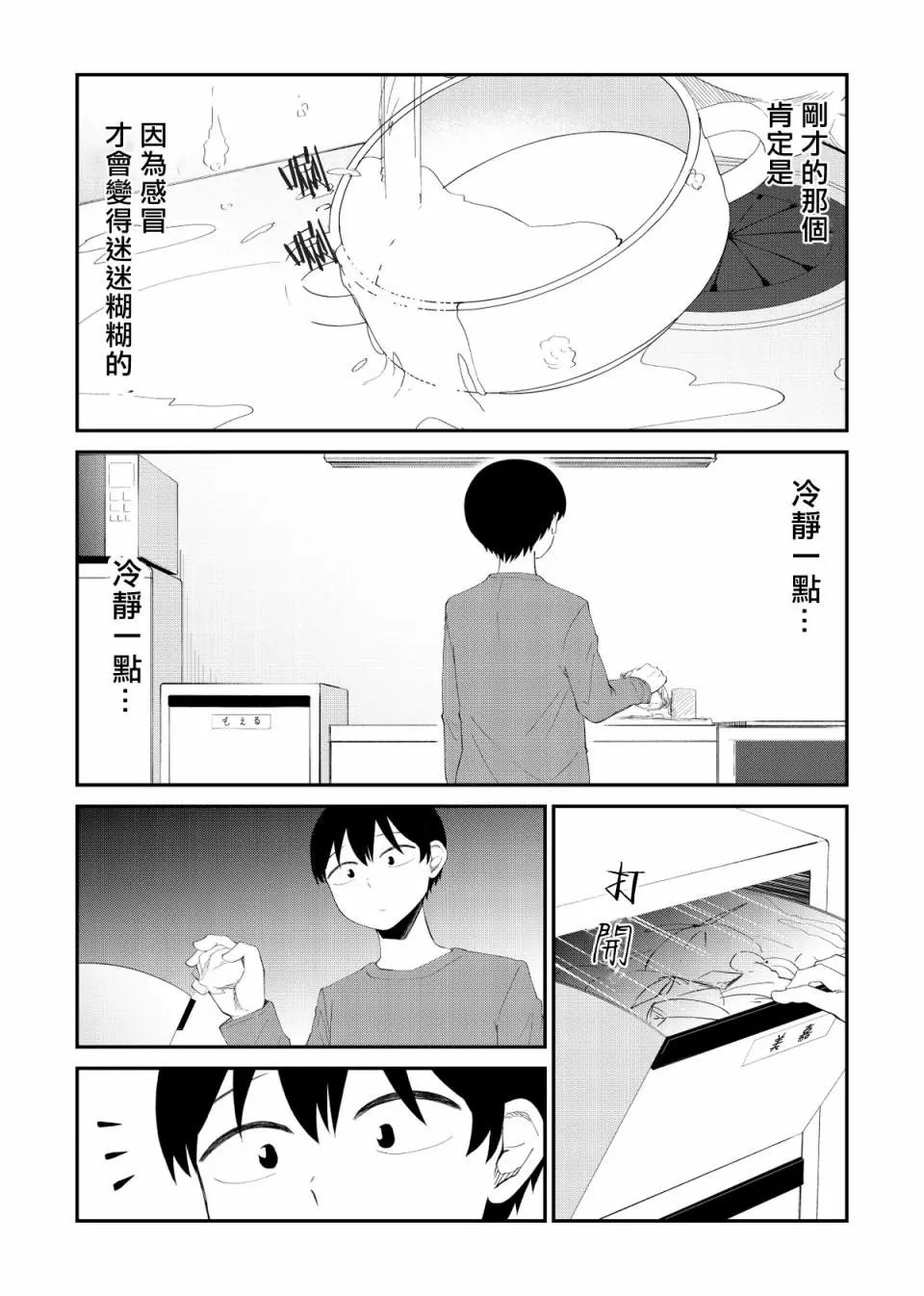 番外03