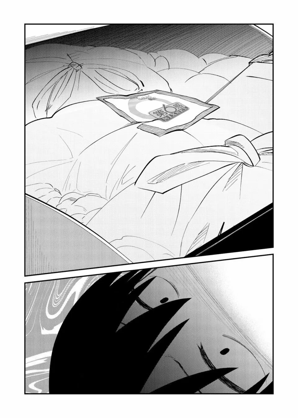 番外03