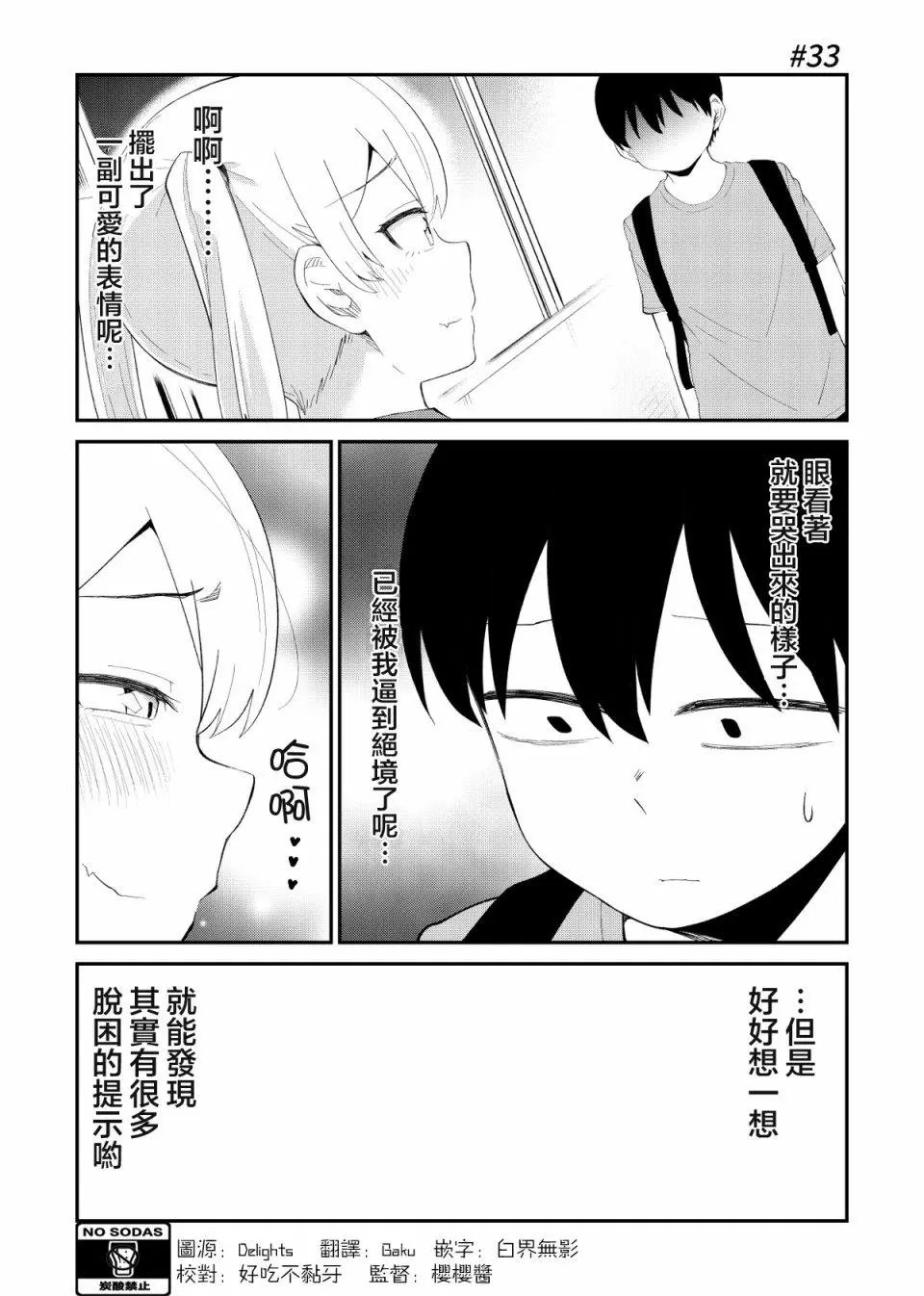 第33话