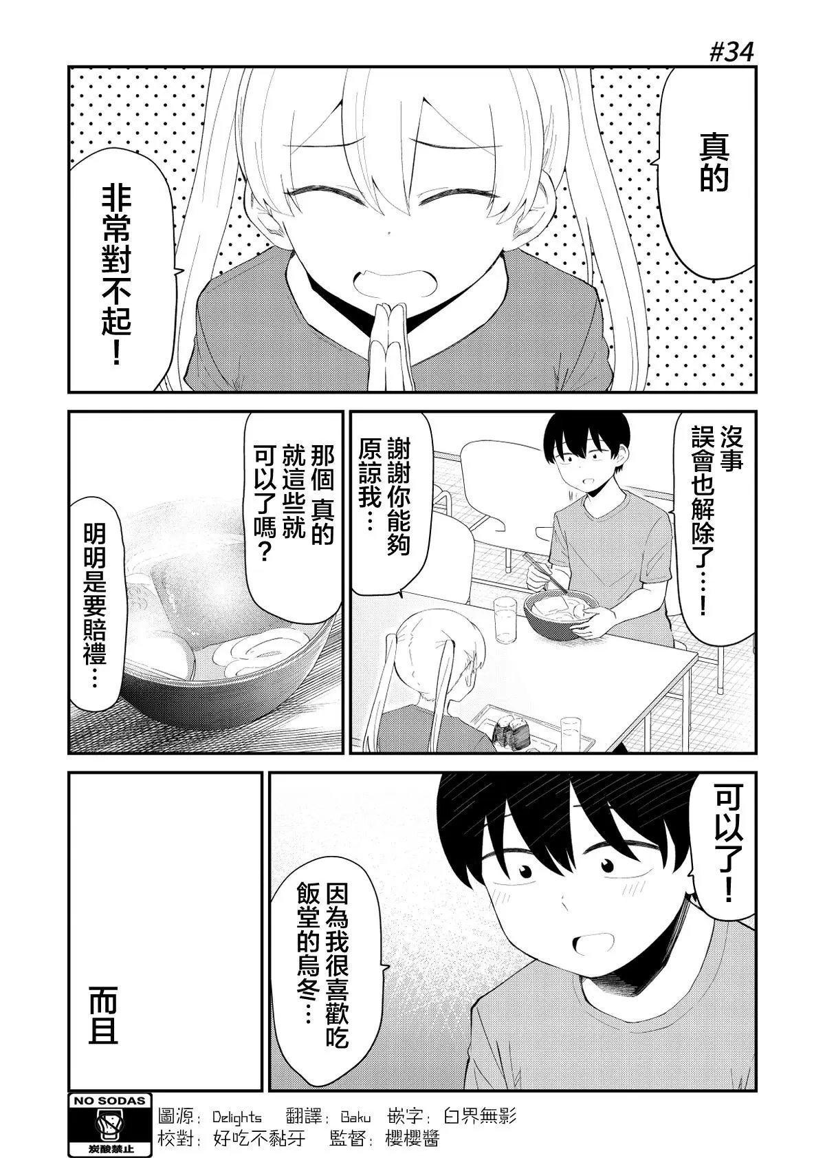 第34话