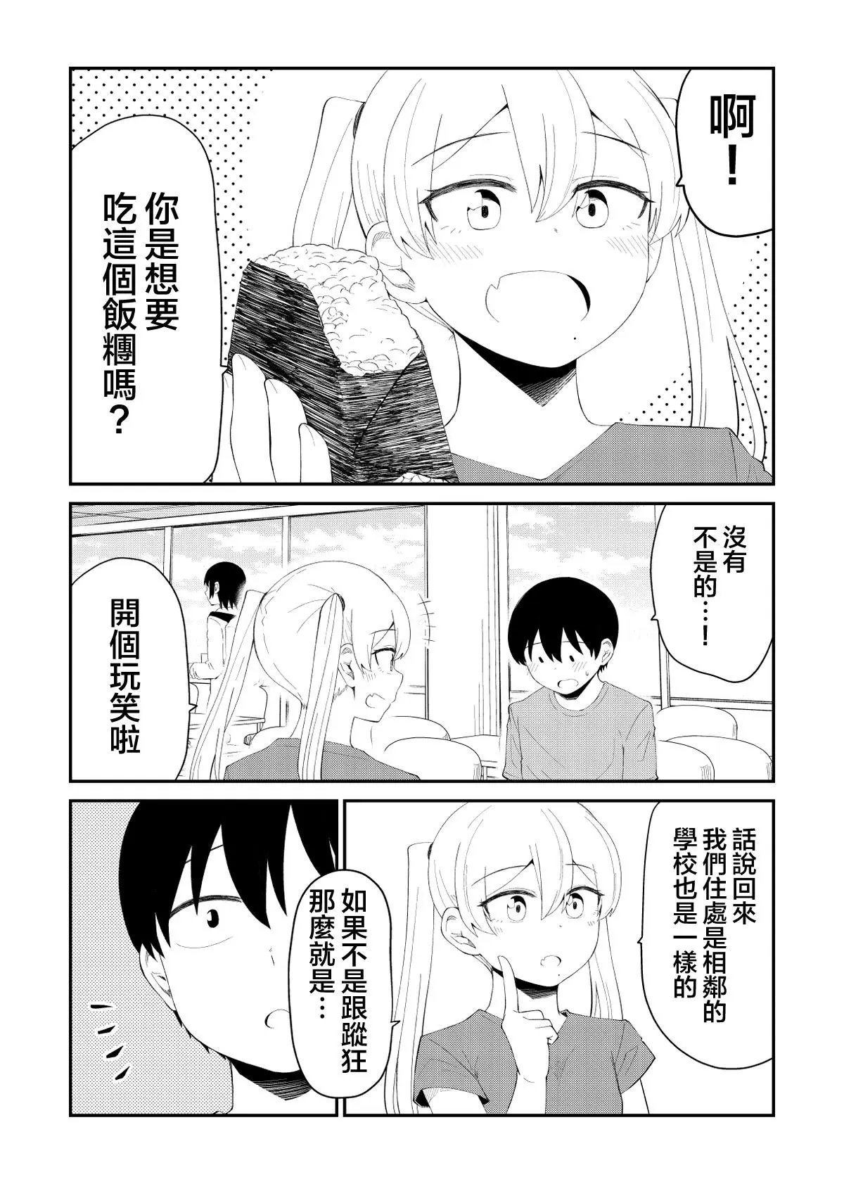 第34话