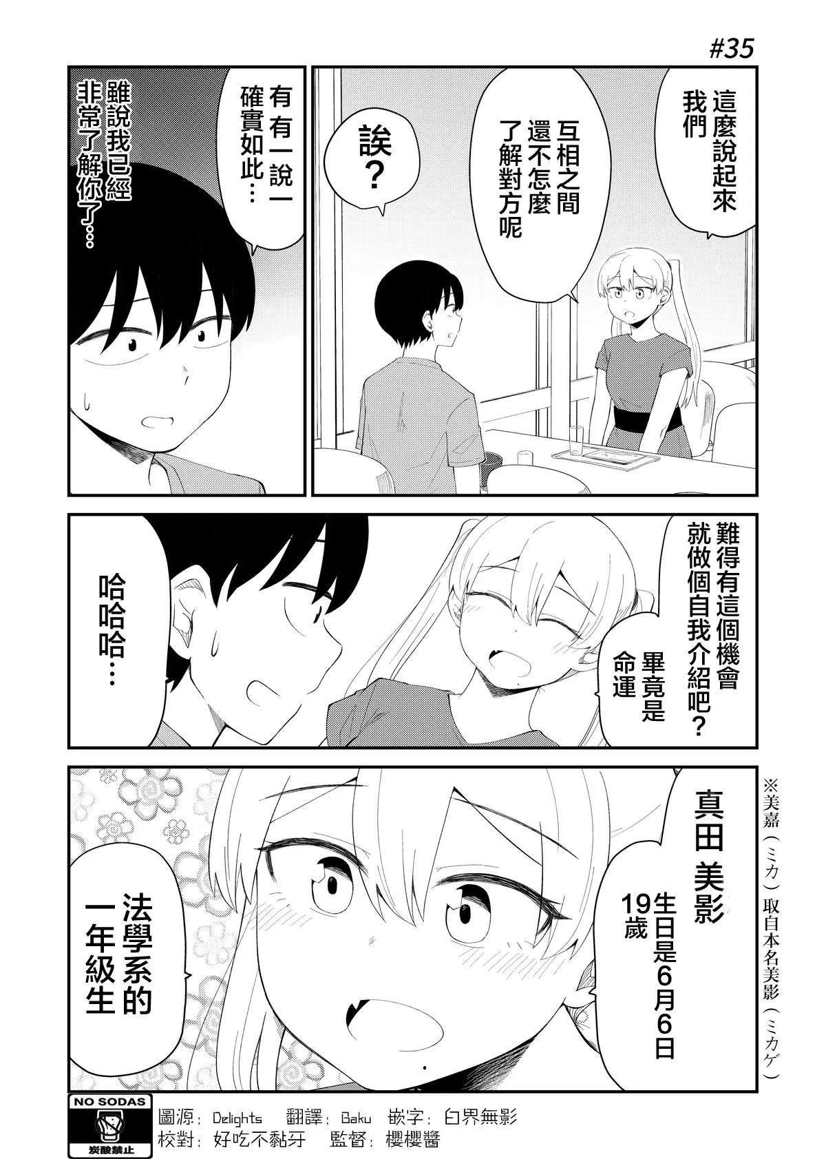 第35话