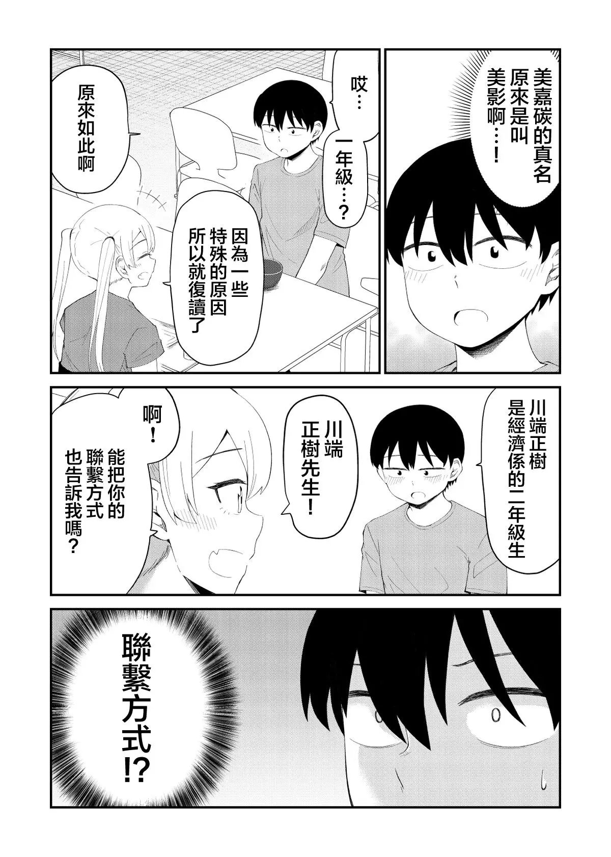 第35话