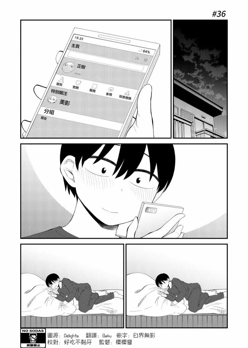 第36话