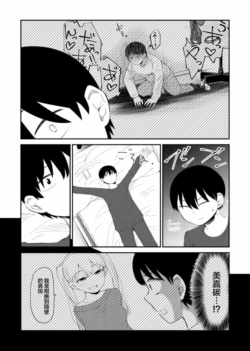 第36话