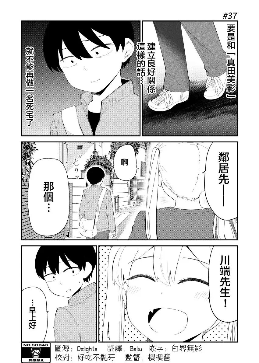 第37话
