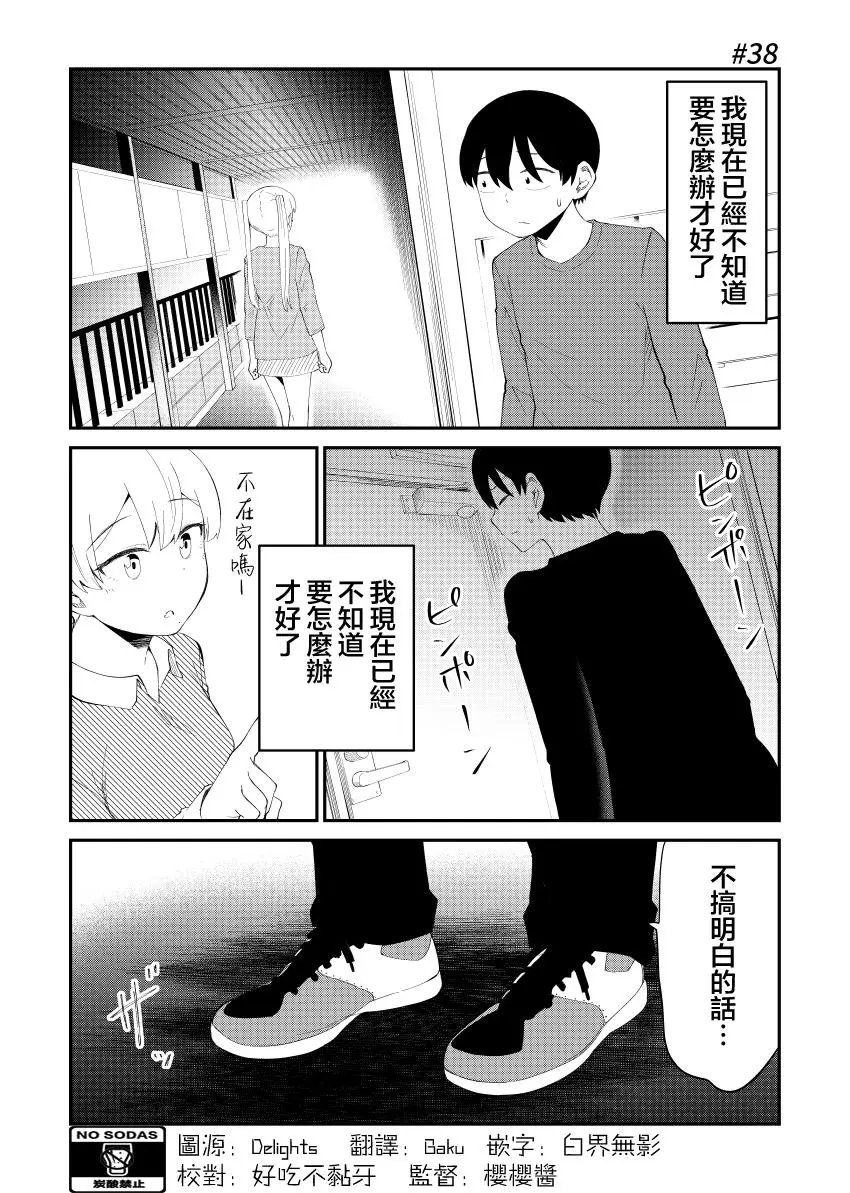 第38话