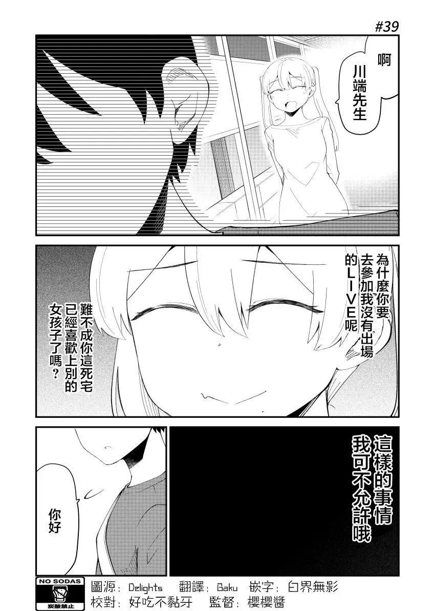 第39话