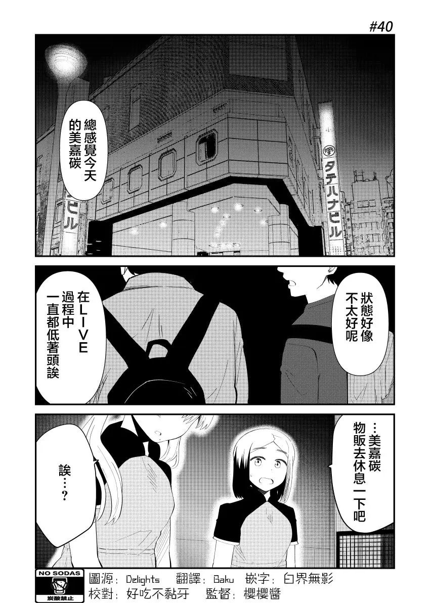 第40话