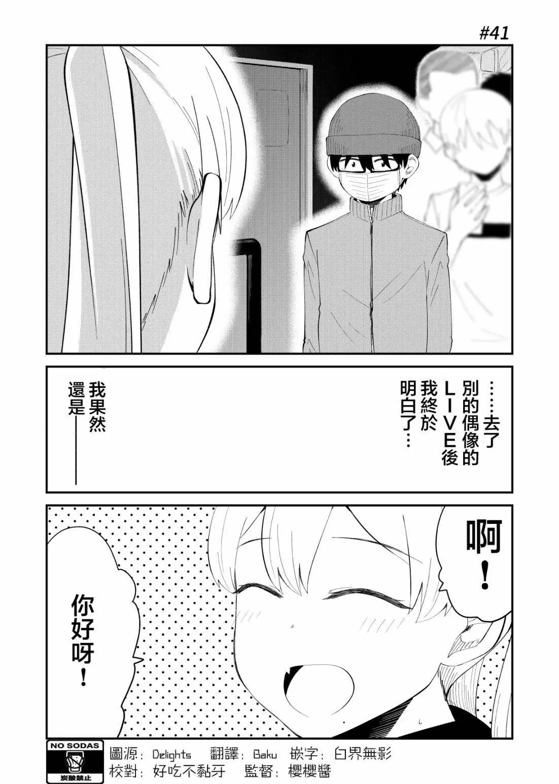 第41话