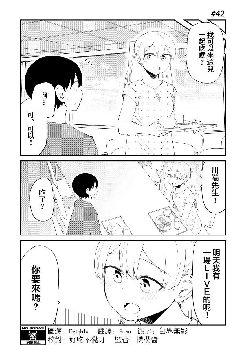 第42话