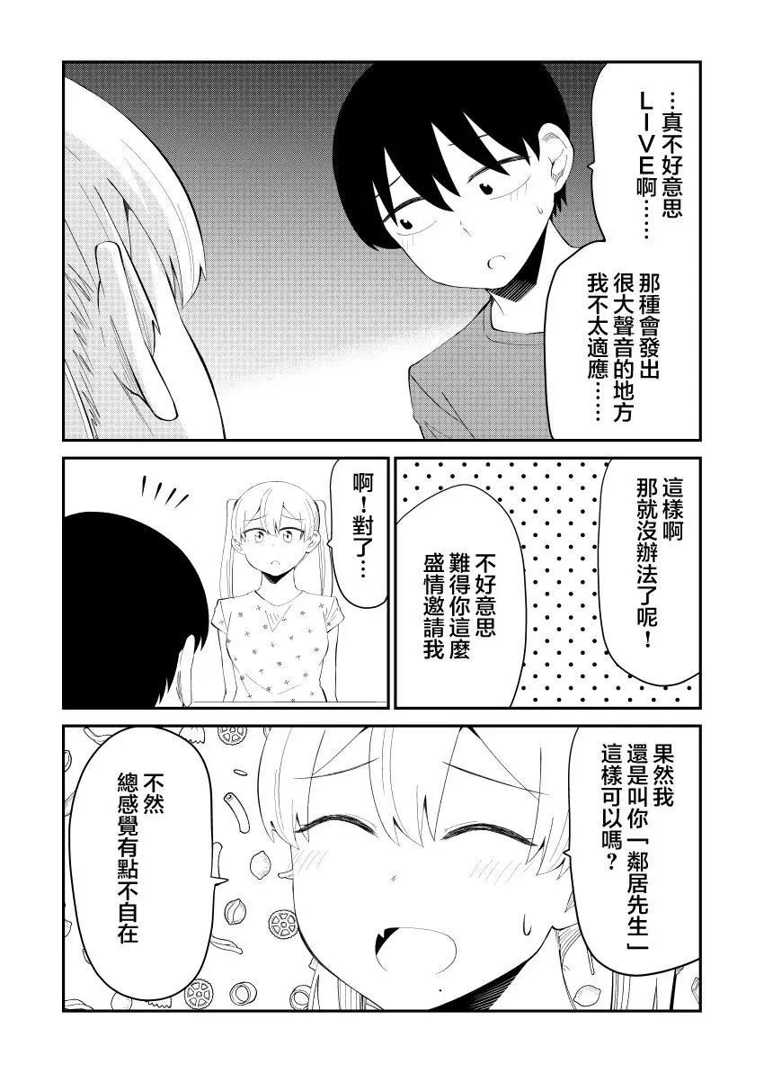 第42话