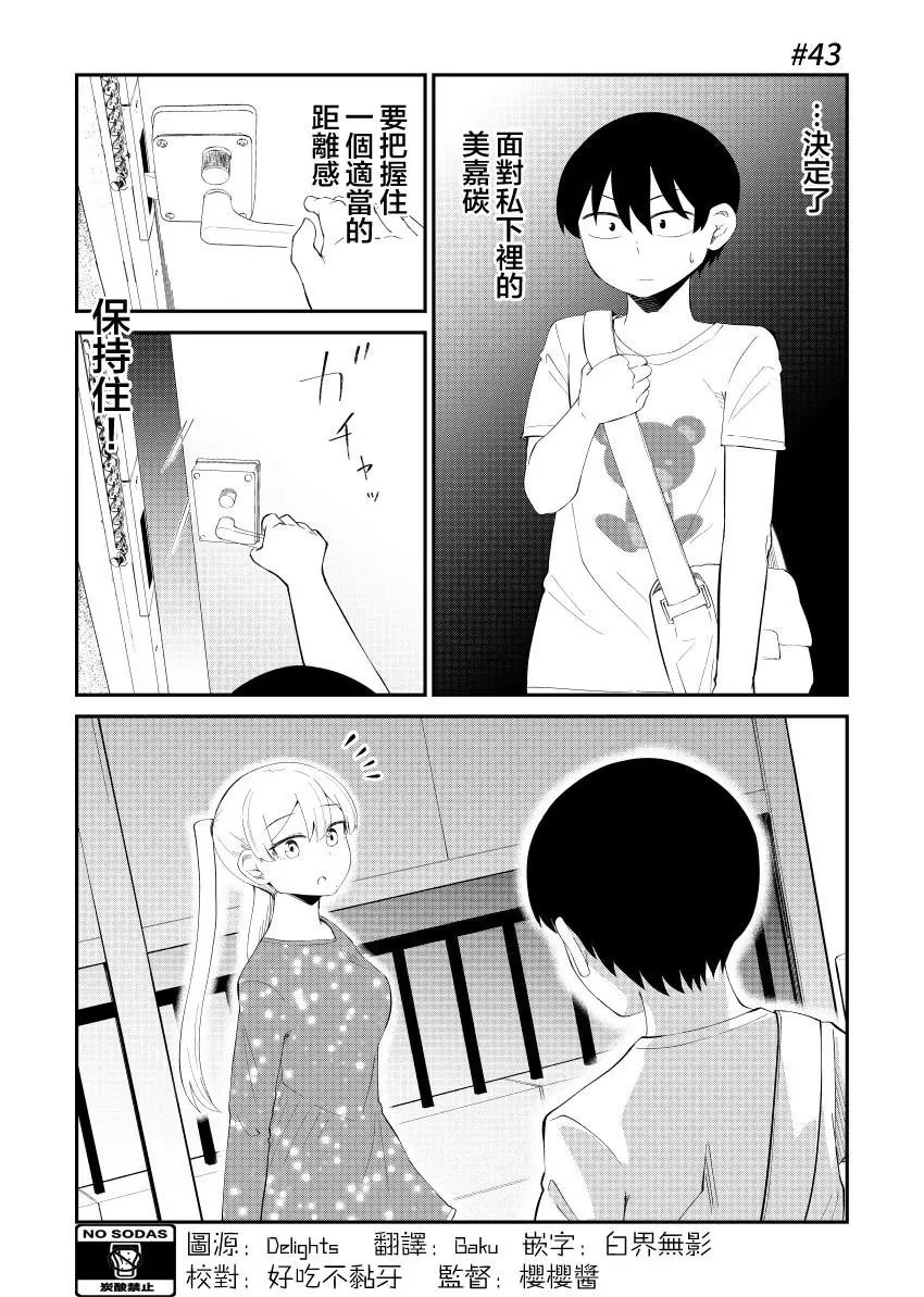 第43话