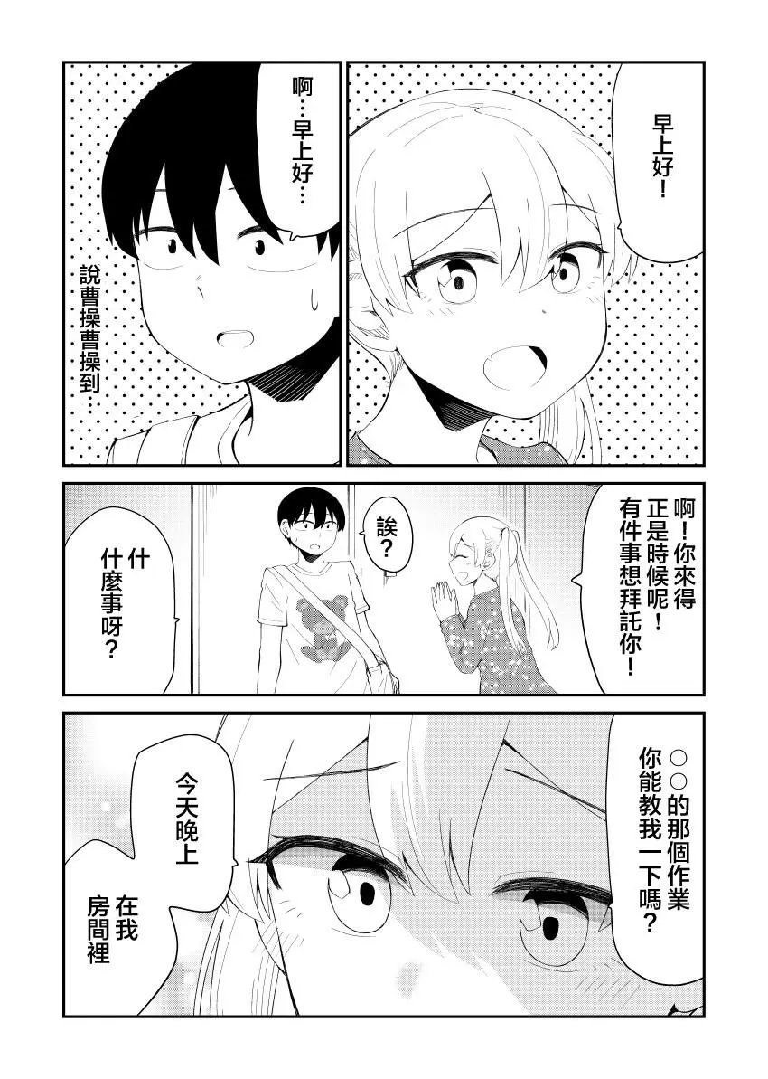 第43话