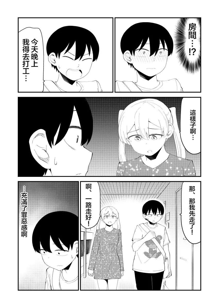 第43话