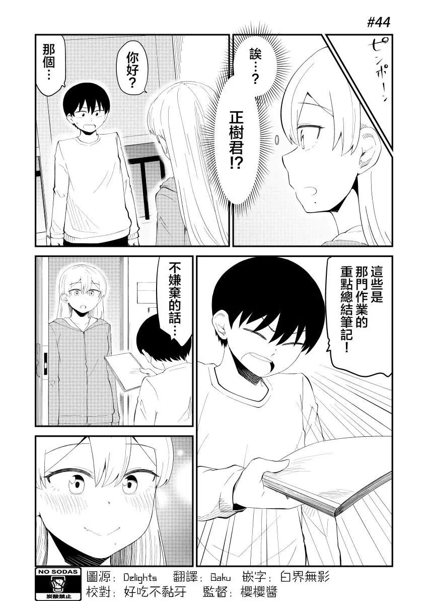 第44话