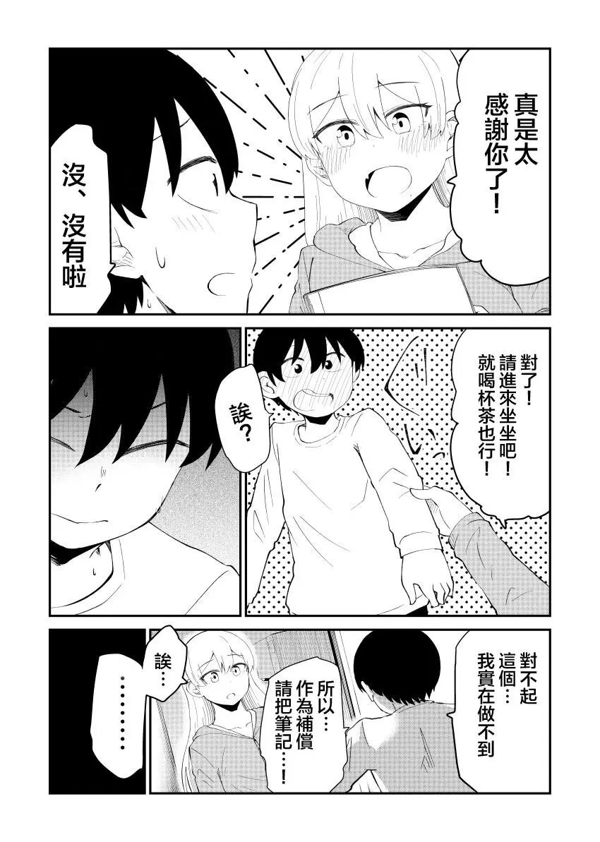 第44话