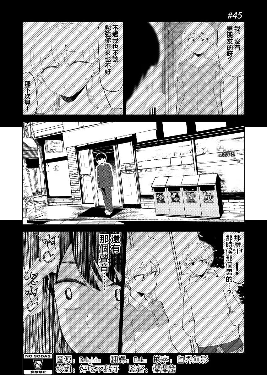 第45话
