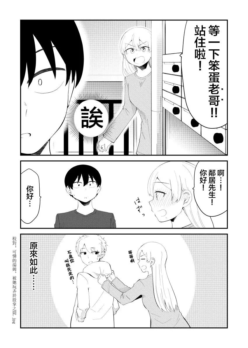第45话