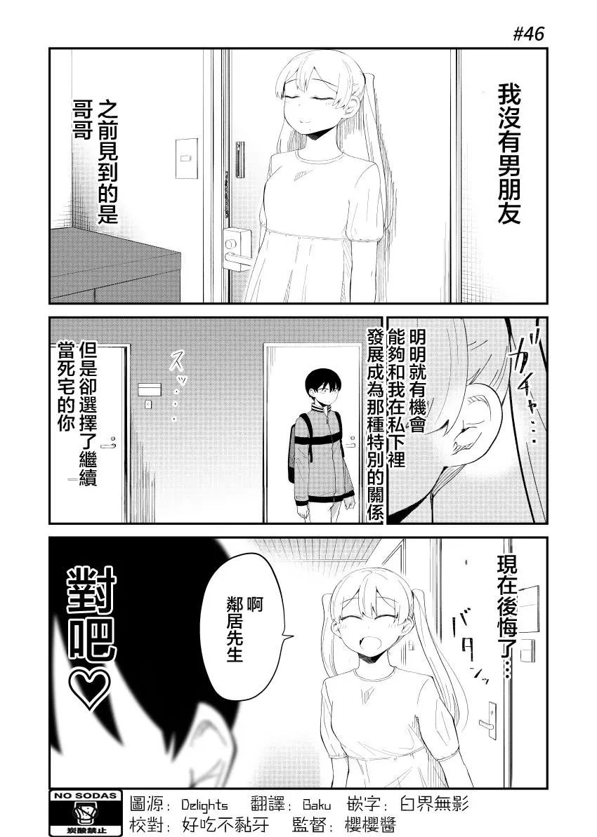 第46话