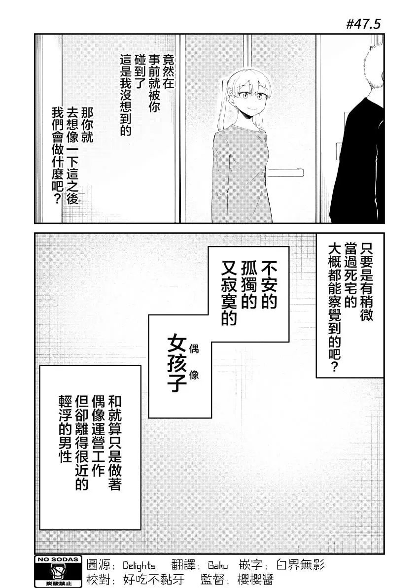 第47.5话