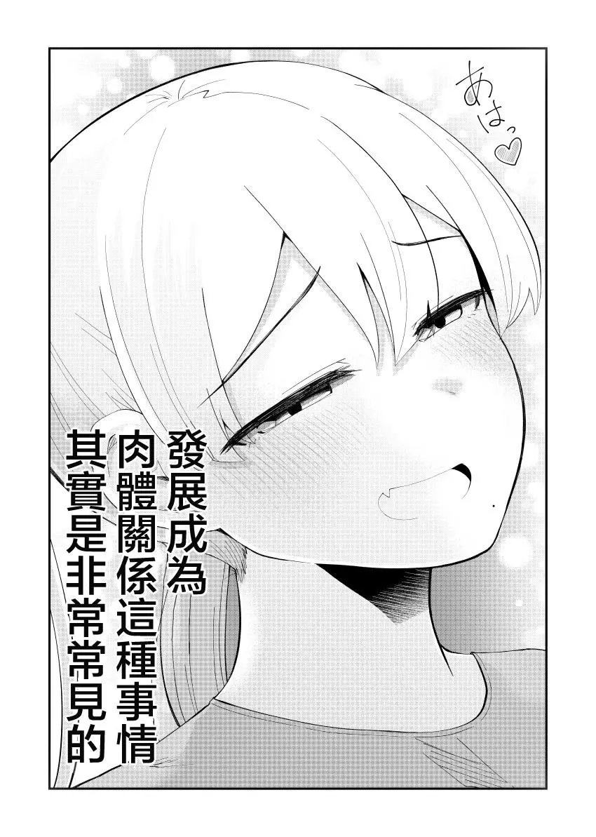 第47.5话