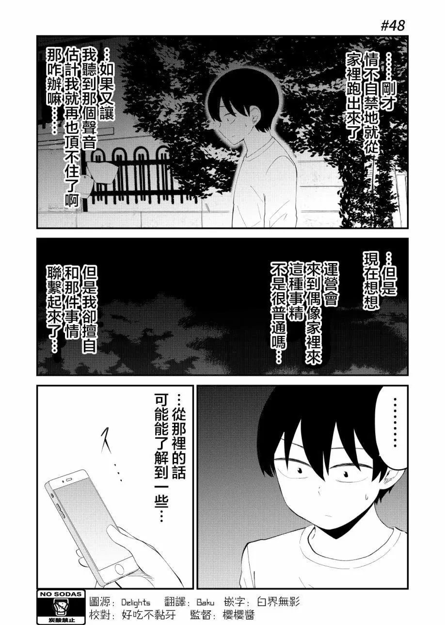 第48话