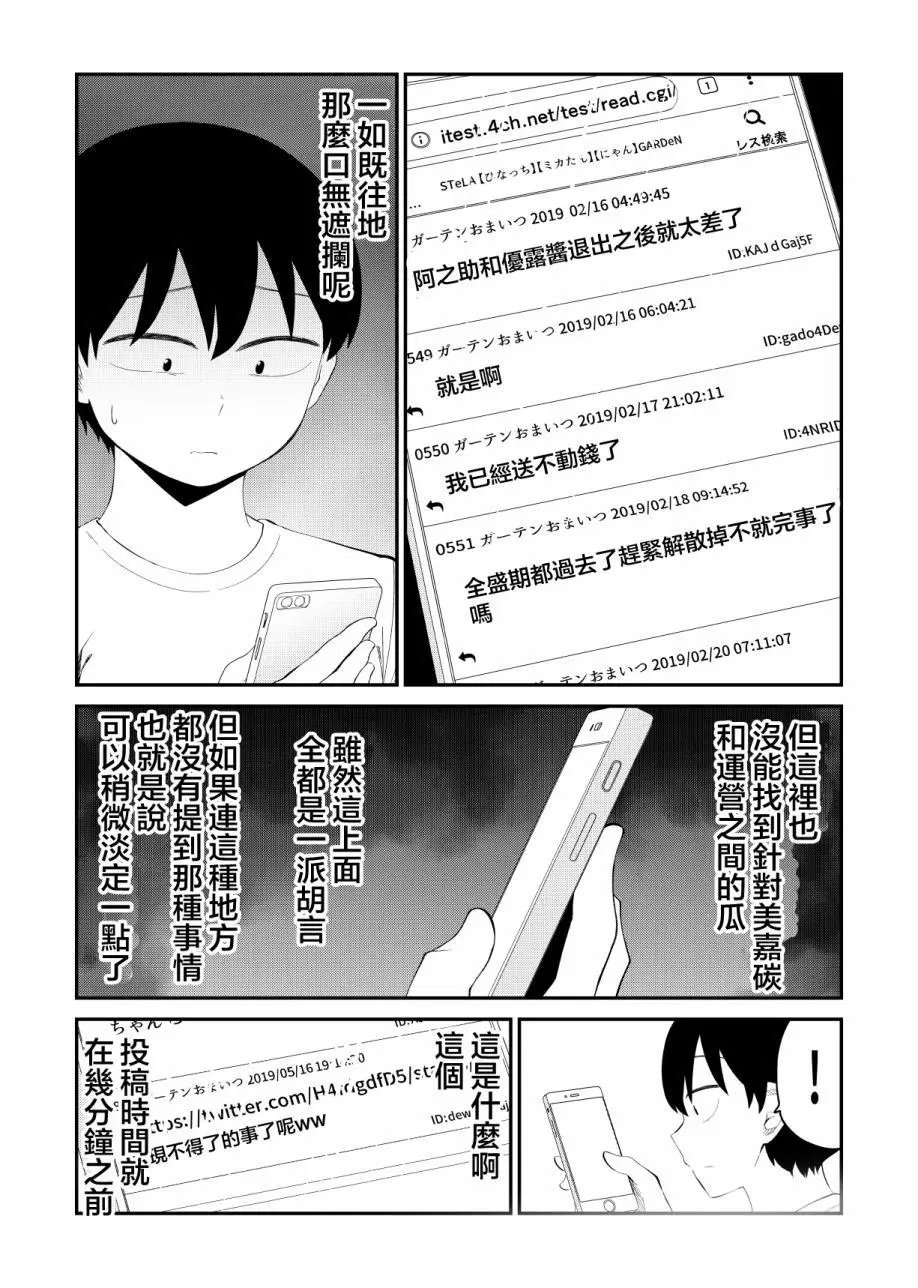 第48话