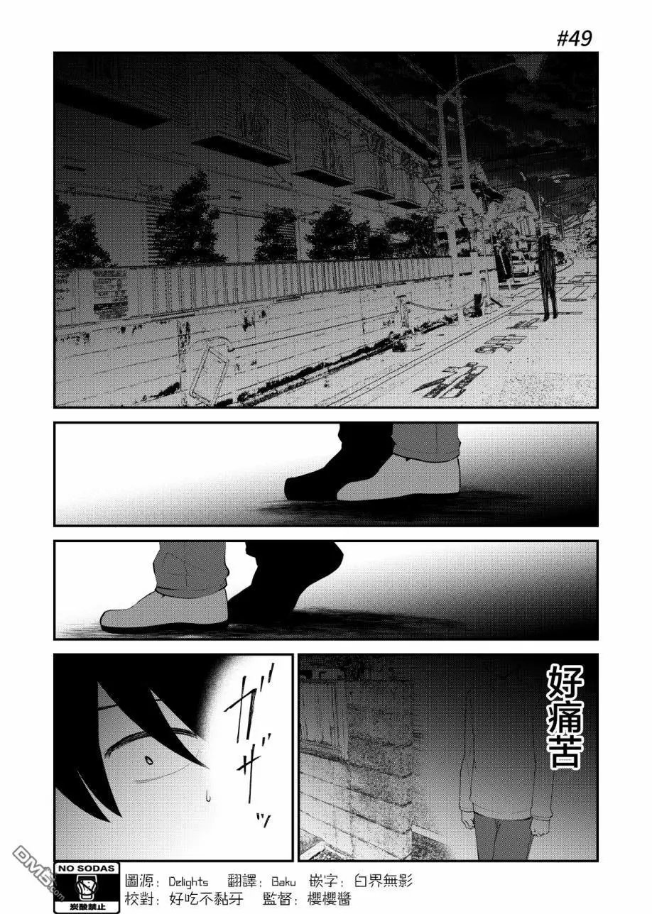 第49话