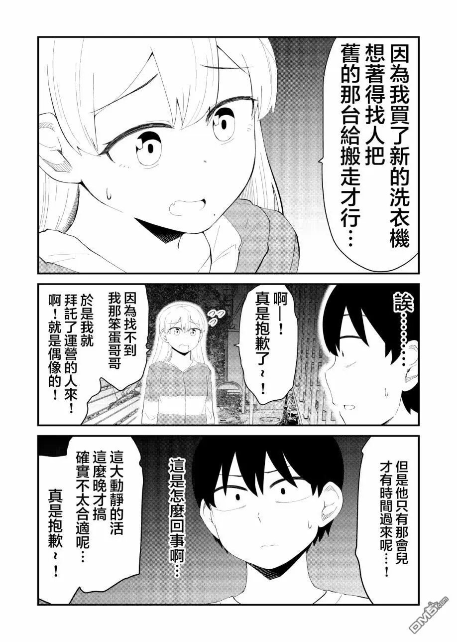 第49话