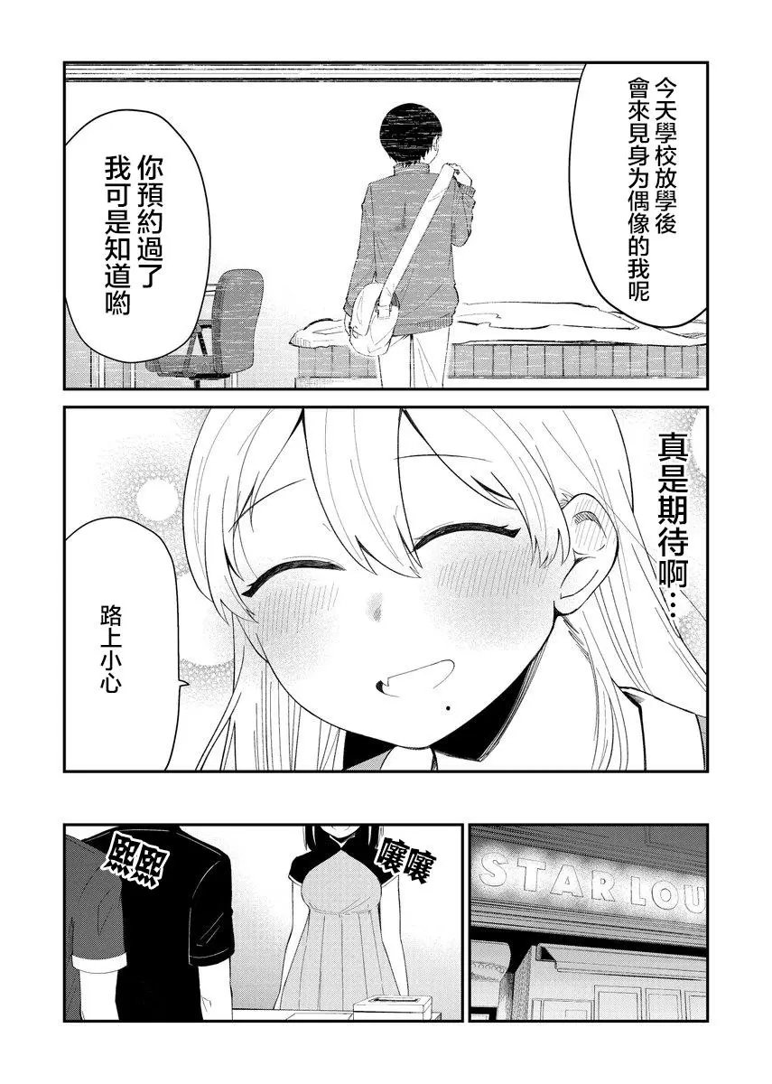 第06话