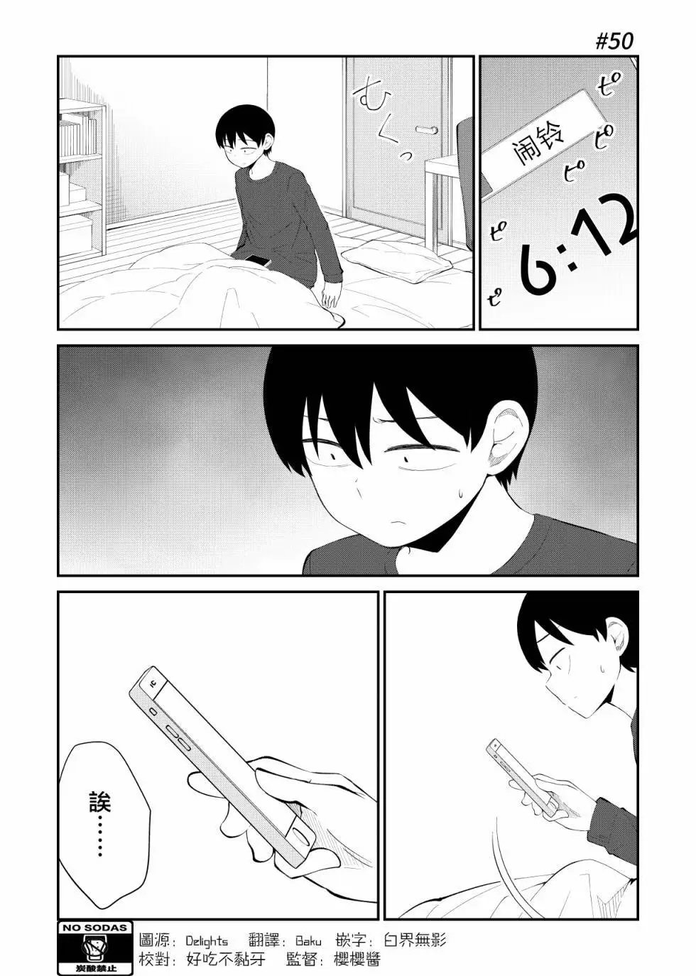 第50话